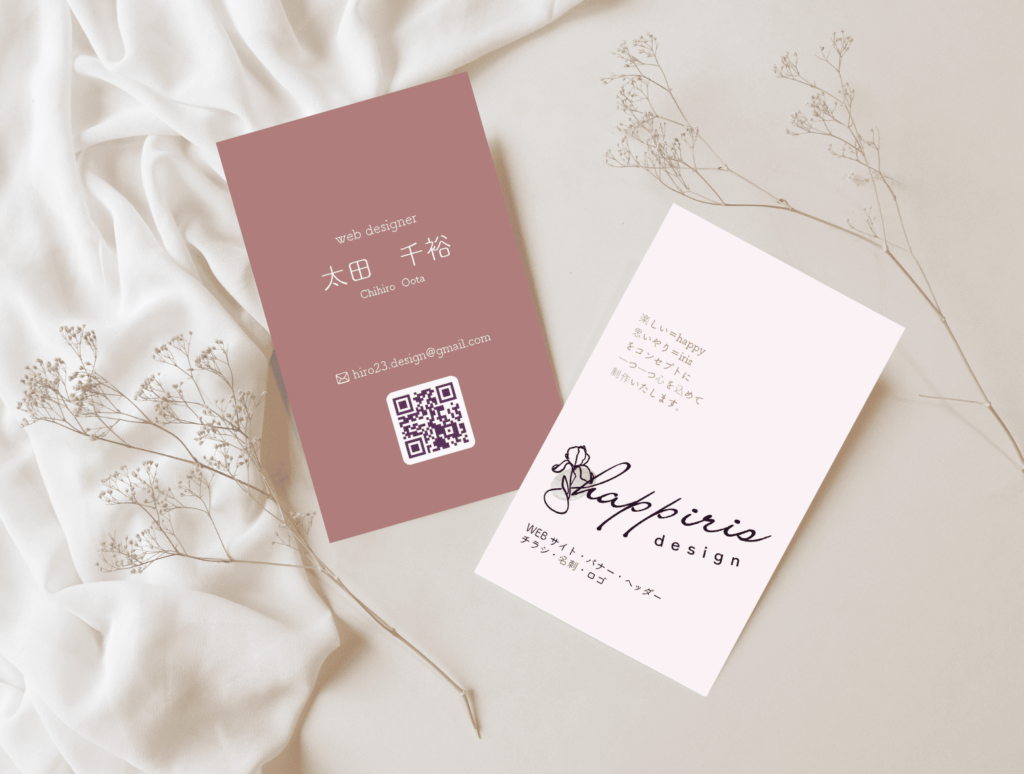 happiris_design 名刺