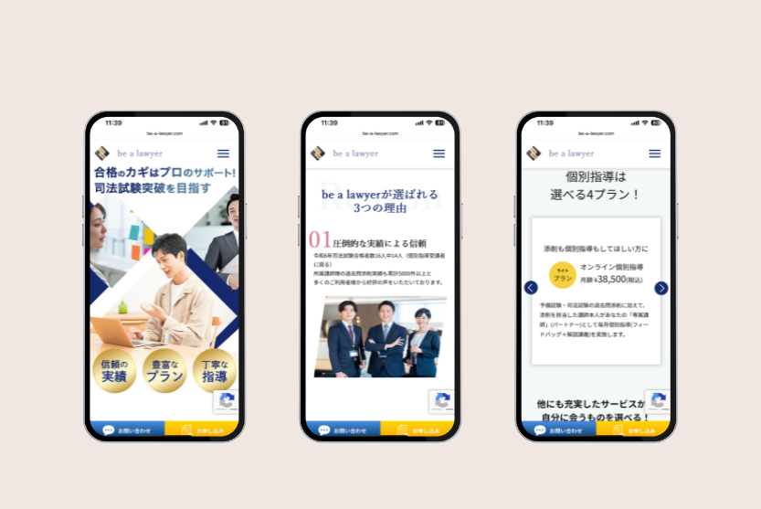 be a lawyer様スマホ版イメージ画像